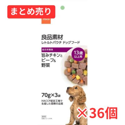 【賞味期限2027年7月1日】良品素材 13歳以上用 旨味チキンとビーフ&野菜 総合栄養食 70g×3袋×36個まとめ売り