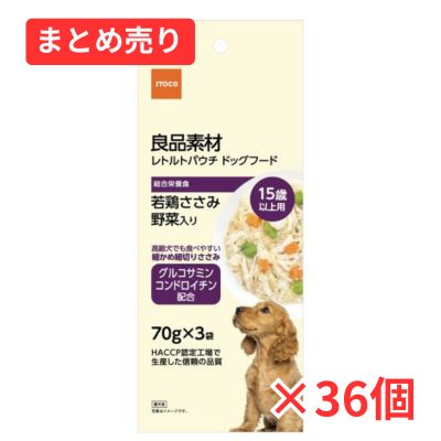 【賞味期限2026年11月10日】良品素材 15歳以上用 若鶏ささみ野菜入り 総合栄養食 70g×3袋×36個まとめ売り