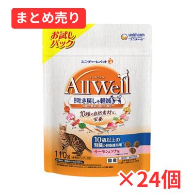 【賞味期限2026年7月30日】All Well 10種の自然素材 10歳以上の腎臓の健康維持用 サーモン&ツナ味 110g×24個まとめ売り