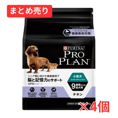 【賞味期限2026年10月30日】ピュリナ プロプラン オプティエイジ 小型犬 9歳頃からの成犬用 チキン 800g×4個まとめ売り