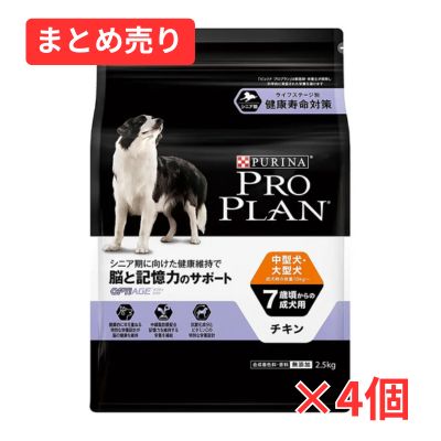 【賞味期限2026年12月31日】ピュリナ プロプラン オプティエイジ 中型犬大型犬 7歳頃からの成犬用 チキン 2.5kg×4個まとめ売り