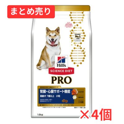 【賞味期限2026年9月30日】ヒルズ プロ シニア 腎臓・心臓ケア機能 小粒 7歳 以上 チキン 1.6kg×4個まとめ売り