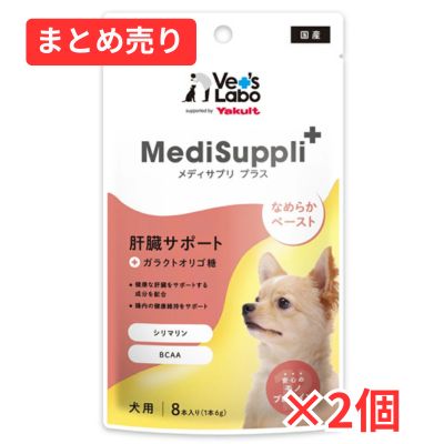 【賞味期限2026年8月31日】メディサプリプラス 犬用肝臓サポート 6g×8本 2個まとめ売り