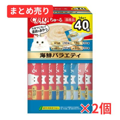 【賞味期限2028年1月31日】CIAO ちゅ~るBOX 海鮮バラエティ (14g×40本)×2個まとめ売り
