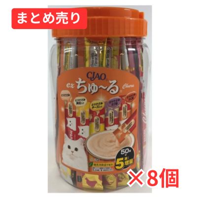 【賞味期限2026年7月29日】EXちゅ~る ささみバラエティ55本入×8個まとめ売り