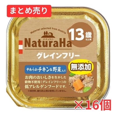 【賞味期限2027年7月30日】ナチュラハ グレインフリー やわらかチキン&野菜入り 13歳以上 100g×16個まとめ売り
