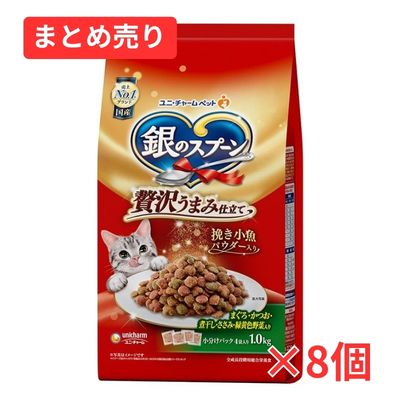 【賞味期限2027年4月30日】銀のスプーン 贅沢うまみ仕立て お魚 お肉 野菜入り 1.0kg×8個まとめ売り