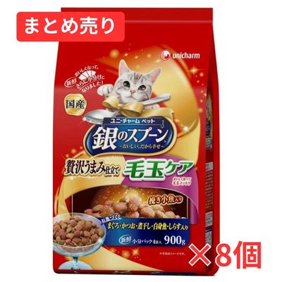 【賞味期限2027年6月30日】銀のスプーン 贅沢うまみ仕立て 毛玉ケア お魚づくし 900g×8個まとめ売り