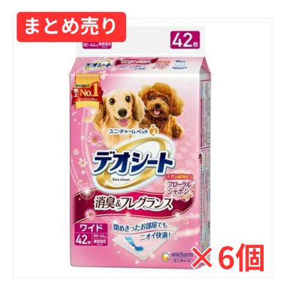 デオシート 消臭フレグランス フローラルシャボンの香り ワイド 42枚 1ケース(6個まとめ売り)