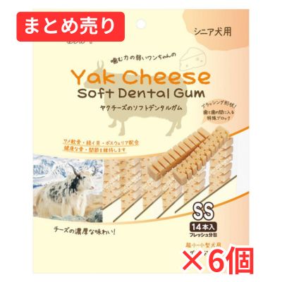 【賞味期限2026年7月31日】ヤクチーズのソフトデンタルガム SS シニア犬用 14本×6個まとめ売り