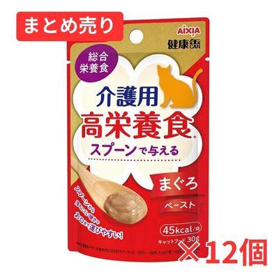 【賞味期限2027年9月1日】健康缶パウチ 介護用高栄養食 スプーンで与えるまぐろペースト30g×12個まとめ売り
