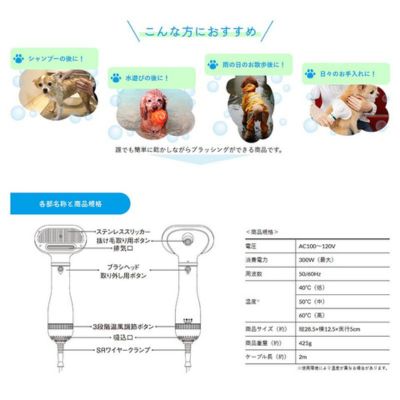 B-blast ペット用ブラッシングドライヤー
