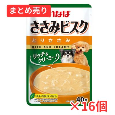 【賞味期限2026年9月30日】いなば ささみビスク とりささみ 40g×16個まとめ売り