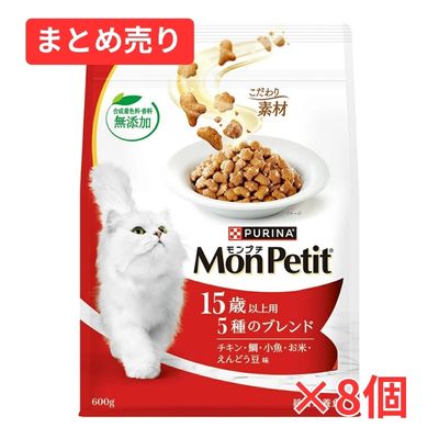 【賞味期限2026年11月30日】モンプチ バッグ 15歳 5種のブレンド 600g×8個まとめ売り