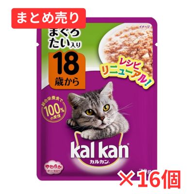【賞味期限2026年8月1日】カルカンパウチ 18歳から まぐろとたい 70g×16個まとめ売り