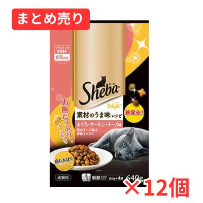【賞味期限2026年7月12日】シーバ ディライト旨みチーズ味とお魚ミックス640g×12個まとめ売り