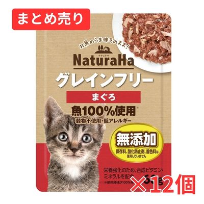 【賞味期限2027年7月30日】ナチュラハ グレインフリー まぐろ 60g×12個まとめ売り