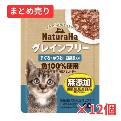 【賞味期限2027年7月30日】ナチュラハ グレインフリー まぐろ・かつお・白身魚入り 60g×12個まとめ売り
