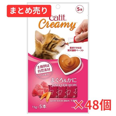 【賞味期限2027年8月31日】Catit Creamy まぐろ&かに 15g×5本×48個まとめ売り
