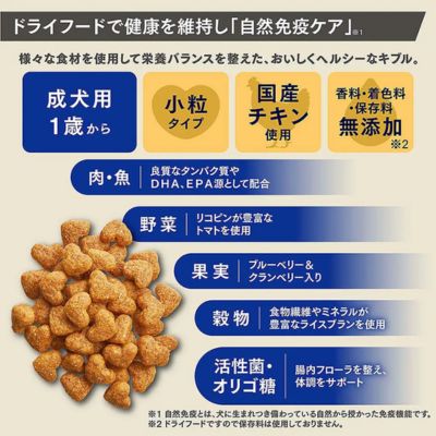 【無償・送料のみ】【賞味期限2027年4月30日】ビューティープロ ドッグ パウダフル 成犬用 ビーフ味・チーズ味パウダー付き 1.836kg×6個