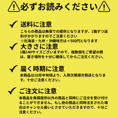 必ずお読みください（送料・サイズ・発送時期のご案内）