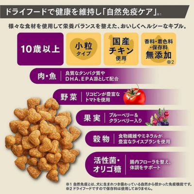 【無償・送料のみ】【賞味期限2027年3月31日】ビューティープロ ドッグ パウダフル 10歳以上 ビーフ味チーズ味パウダー付き 1.656kg×6個