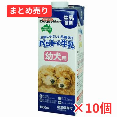 【賞味期限2026年8月】ペットの牛乳 幼犬用 1000mL ×10個まとめ売り