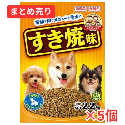【賞味期限2026年9月】家族のごはん すき焼味 2.2kgx5個まとめ売り