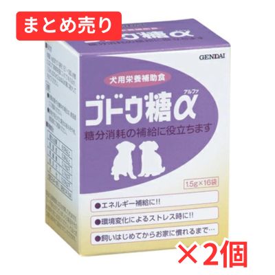 【賞味期限2027年11月30日】ブドウ糖α 1.5g×16包 犬 栄養補助食 サプリ(1.5g×16袋）×2個まとめ売り