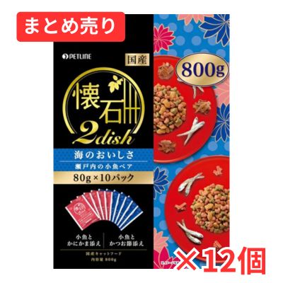 【賞味期限2026年6月】ペットライン 懐石2dish 海のおいしさ 瀬戸内の小魚ペア 800g×
 12個まとめ売り
