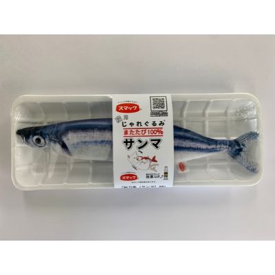 猫用 おもちゃ じゃれぐるみサンマ 30cm