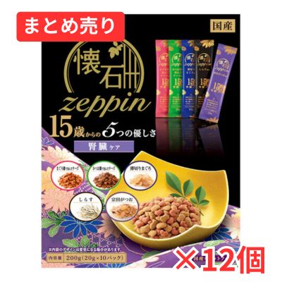【賞味期限2026年7月】ペットライン 懐石zeppin 15歳から 5つの優しさ 腎臓ケア 200g×12個まとめ売り