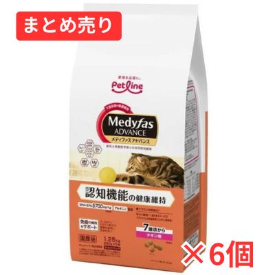 【賞味期限2026年9月】メディファスアドバンス 認知機能の健康維持 7歳頃から チキン味 1.25kg×6個まとめ売り