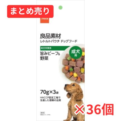 【賞味期限2027年7月1日】良品素材 旨みビーフ＆野菜 総合栄養食 70g×３袋×36個まとめ売り