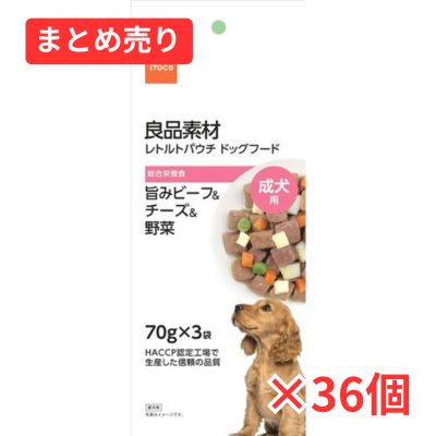 【賞味期限2027年5月13日】良品素材 成犬用 旨味ビーフ＆チーズ＆野菜 総合栄養食 70g×3袋×36個まとめ売り