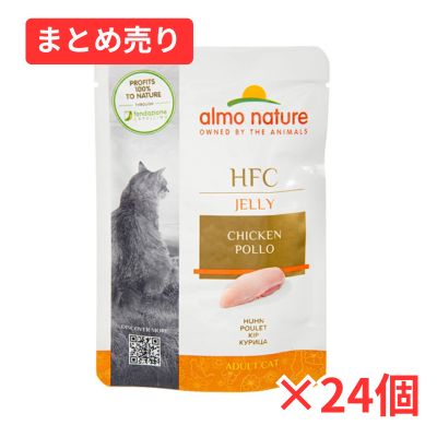 【賞味期限2026年10月16日】アルモネイチャー　チキン・ジェリー 55g×24個まとめ売り