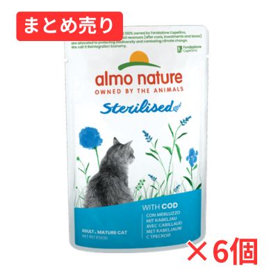 【賞味期限2027年3月30日】アルモネイチャー ファンクショナルパウチ・キャット避妊・去勢用 たら入りのご馳走70g ×6個まとめ売り