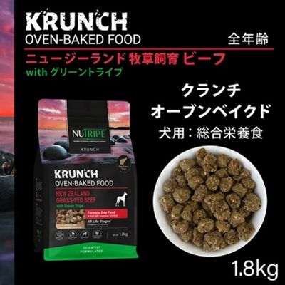【賞味期限2026年8月18日】ニュートライプ ドッグ クランチ オーブンベークド ビーフwithグリーントライプ 1.8kg