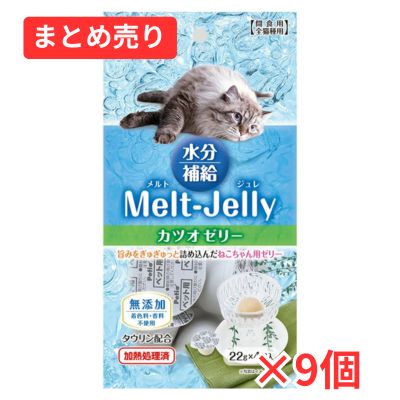 【賞味期限2027年4月30日】メルトジュレ 水分補給 カツオゼリー( 22g×4個入)×9個まとめ売り