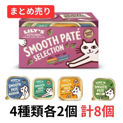 【賞味期限2027年2月2日】リリーズキッチン 毎日のお気に入り マルチパック 85g×8個まとめ売り