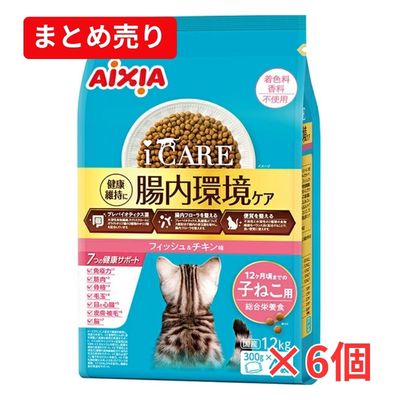 【賞味期限2027年5月5日】I CARE 子猫用 フィッシュ＆チキン味 1.2kg×6個まとめ売り