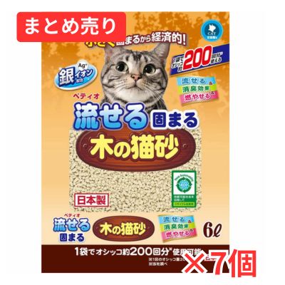 流せる固まる木の猫砂 6L×7個まとめ売り