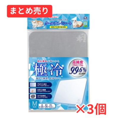 犬猫用マット クールアルミシート Ｍ ３個まとめ売り