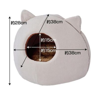猫用ベッド あったかくつろぎベッド クッション付 ネコ耳ドーム ライトアイボリー