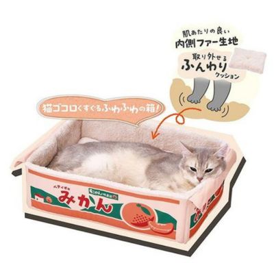 猫用ベッド にゃん地直送 ぽかぽかＢＯＸ みかん