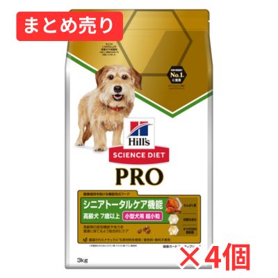 【賞味期限2026年7月30日】ヒルズ プロ シニア トータルケア機能 7歳以上 高齢犬 チキン 3kg×４個まとめ売り