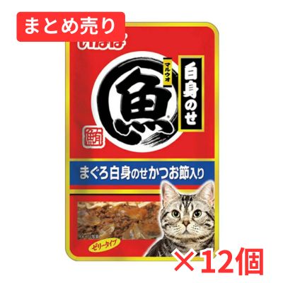 【賞味期限2026年10月30日】いなば マルウオ 白身のせパウチ まぐろ白身のせ かつお節入り ４０ｇ×12個まとめ売り
