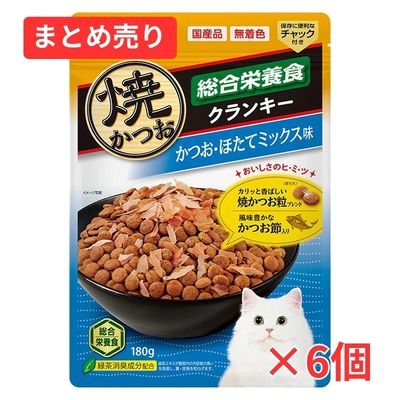 【賞味期限2027年7月30日】CIAO 焼かつおクランキー総合栄養食 かつお節入り かつお・ほたてミックス味 180g×6個まとめ売り
