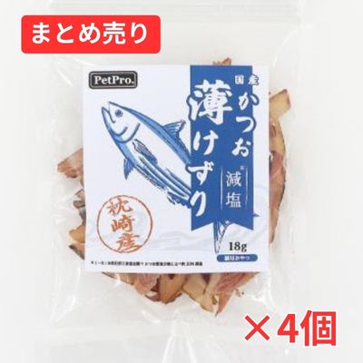 【賞味期限2026年10月14日】猫用おやつ 減塩かつお薄けずり 18g×4個まとめ売り