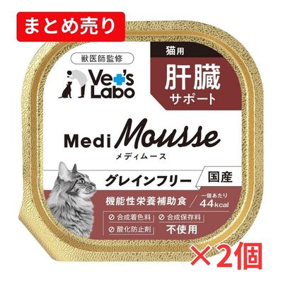 【賞味期限2027年1月】メディムース 猫用 肝臓サポート 95g×2個まとめ売り